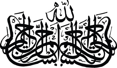 Elegant Bismillah Calligraphy Design Islamic Art Vector