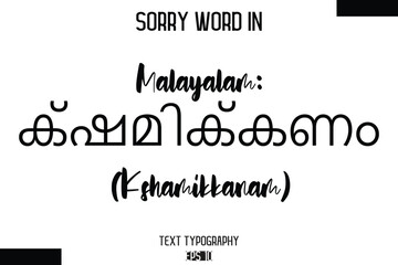 Malayalam: ക്ഷമിക്കണം (Kshamikkanam) -Sorry Word Cursive Bold Typography Text Phrase