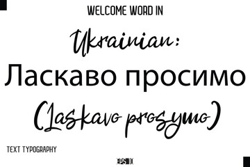 Ukrainian: Ласкаво просимо (Laskavo prosymo)  --Welcome Word Cursive Typography Text