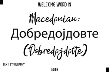 Macedonian: Добредојдовте (Dobredojdovte)   --Welcome Word Cursive Typography Text