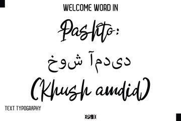 Pashto: خوش آمدید (Khush amdid)    --Welcome Word Cursive Typography Text