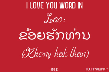 Lao: ຂ້ອຍຮັກທ່ານ (Khony hak than)    -  I Love You Word Typography Cursive Text
