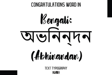 Bengali অভিনন্দন (Abhinandan)  - Complimenti  -Congratulations Word Cursive Bold Typography Text Phrase