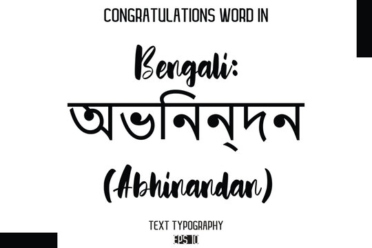 Bengali অভিনন্দন (Abhinandan)  - Complimenti  -Congratulations Word Cursive Bold Typography Text Phrase