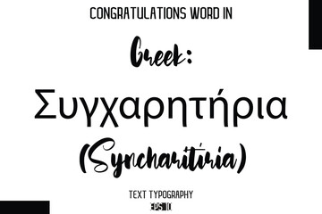 Greek Συγχαρητήρια (Syncharitíria)  - Complimenti  -Congratulations Word Cursive Bold Typography Text Phrase