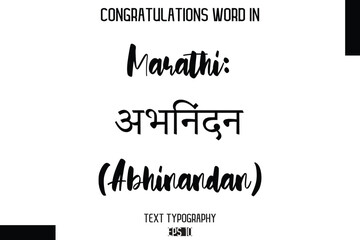 Marathi अभिनंदन (Abhinandan)  - Complimenti  -Congratulations Word Cursive Bold Typography Text Phrase