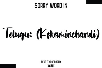 Telugu: క్షమించండి (Kshaminchandi)  -Sorry Word Cursive Bold Typography Text Phrase