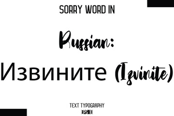 Russian: Извините (Izvinite)   -Sorry Word Cursive Bold Typography Text Phrase
