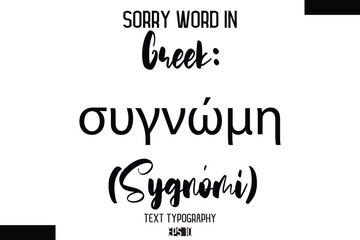 Greek: συγνώμη (Sygnómi)   -Sorry Word Cursive Bold Typography Text Phrase