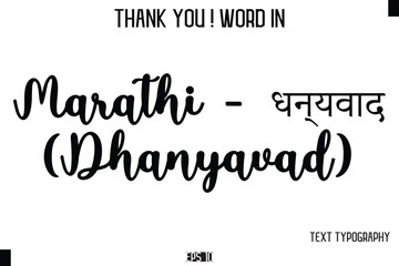 Marathi - धन्यवाद (Dhanyavad)  - Thank You ! Word Elegant Cursive Text Typography Phrase