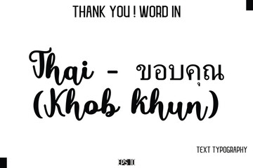 Thai - ขอบคุณ (Khob khun)  - Thank You ! Word Elegant Cursive Text Typography Phrase