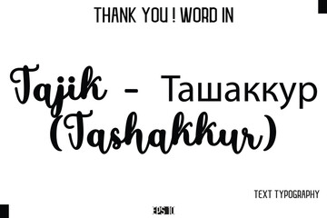 Tajik - Ташаккур (Tashakkur)    - Thank You ! Word Elegant Cursive Text Typography Phrase