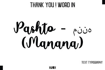 Pashto - مننه (Manana)  - Thank You ! Word Elegant Cursive Text Typography Phrase