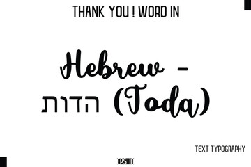 Fototapeta premium Hebrew - תודה (Toda) - Thank You ! Word Elegant Cursive Text Typography Phrase