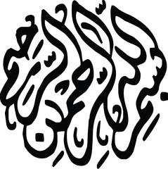 Elegant Bismillah Calligraphy Design Islamic Art Vector EPS