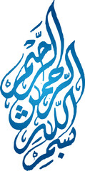 Elegant Bismillah Calligraphy Design in Blue Hues High-Resolution EPS Vector Graphic