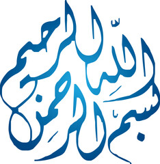 Elegant Bismillah Calligraphy Design in Blue