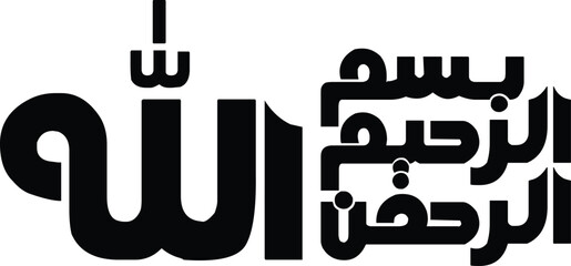 Islamic Calligraphy Design Bismillah in Bold Arabic Script