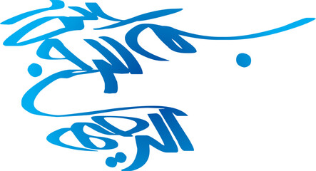 Elegant Bismillah Calligraphy Design Blue Gradient Vector Art