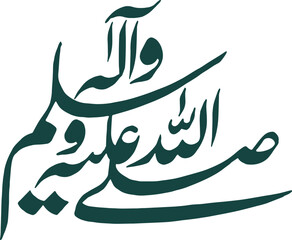 Islamic Calligraphy Darood Sharif in Elegant Arabic Script