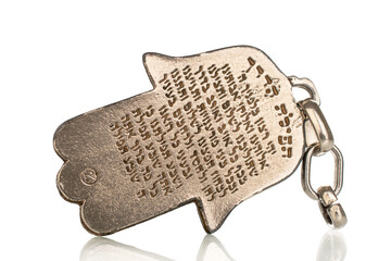 One metal keychain, Jewish 