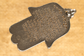 One metal key ring, Hebrew 