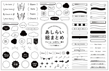 Plakat あしらい・フレームのイラスト総まとめセット　吹き出し　リボン　飾り　装飾　枠　背景　素材　シンプル