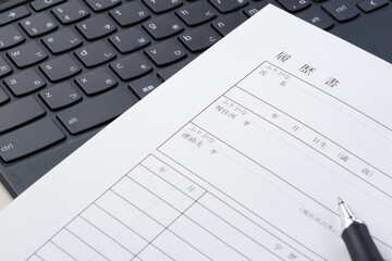 就職活動（就活）や転職活動に必要な履歴書を作成する
