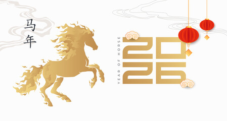 2026, New Year celebration. 2026 Chinese New Year design with horse silhouette, lanterns and golden 2026 text. Year of Horse celebration. End of year celebration (Translated: Year of the Horse)	