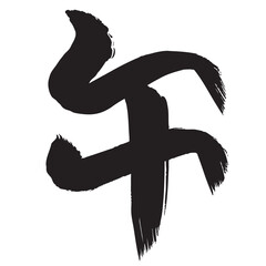 午　年賀状　文字　アイコン