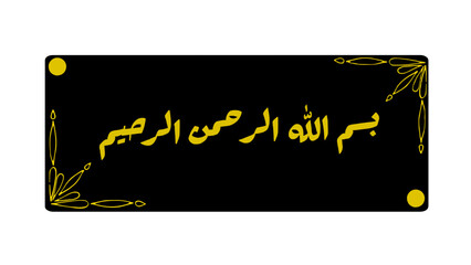 Islamic Art: Basmala (In the Name of Allah) Golden Calligraphy