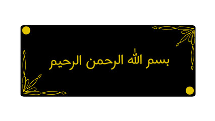 Islamic Art: Basmala (In the Name of Allah) Golden Calligraphy