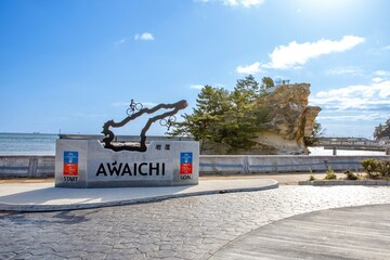 淡路市、絵島とアワイチ(淡路島一周サイクリング)のスタート・ゴール地点モニュメント