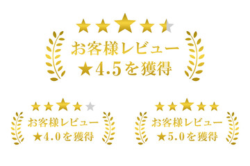 バナーやLP用のレビュー評価や口コミ実績掲載用グラフィック素材(ランキング 星 ★ ☆ 獲得 商品評価 広告用)