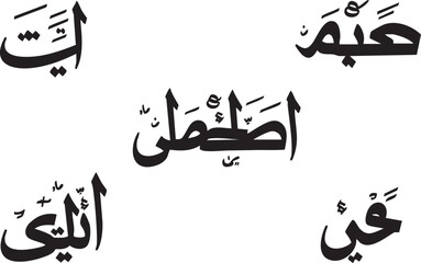 Silhouette Collection Set of Arabic Calligraphy Illustration