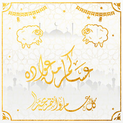 Eid al-Adha Greeting Card with Cute Sheep and Arabic Calligraphy – Islamic Holiday Design