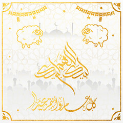 Eid al-Adha Greeting Card with Cute Sheep and Arabic Calligraphy – Islamic Holiday Design