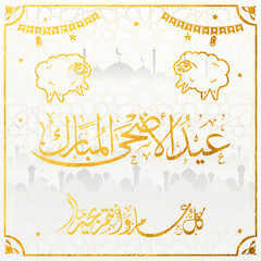 Eid al-Adha Greeting Card with Cute Sheep and Arabic Calligraphy – Islamic Holiday Design