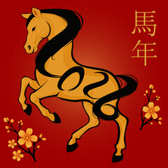 vector illustration year of the horse 2026