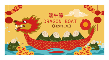 Dragon Boat Festival (端午節) Illustration Set-04