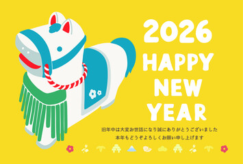 2026年 午年の年賀状テンプレート 馬のマスコットイラスト