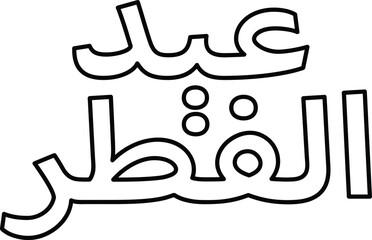 Classic Arabic Eid Typography 
