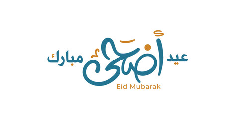 Fototapeta premium Eid Al-Adha Mubarak greeting card with Arabic and English calligraphy on white background, perfect for Islamic holiday wishes and festival celebration. Translation: 