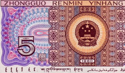  Banknote 5 Jiao. Fragment of a banknote for design. Paper money of China.