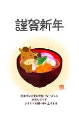 年賀状　2026　午年　馬とお雑煮のかわいい年賀状