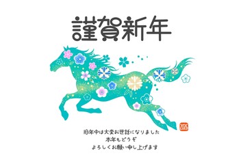 年賀状2026　午年　馬のイラストのおしゃれな年賀状　和柄　花柄