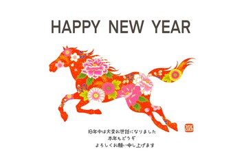 年賀状2026　午年　馬のイラストのおしゃれな年賀状　和柄　花柄