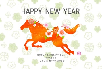 年賀状2026　午年　馬のイラストのおしゃれな年賀状　和柄　花柄