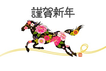 年賀状2026　午年　馬のイラストのおしゃれな年賀状　和柄　花柄	
