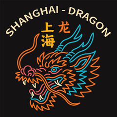 Shanghai dragon neon style illustration, glowing lines. Chinese text meaning Shanghai Dragon
